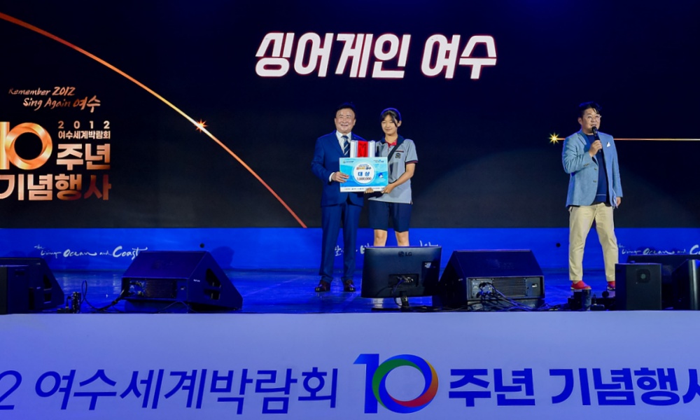 ▲ 2012여수세계박람회 10주년 기념행사한 ‘청소년 댄스 스트릿’과 ‘싱어게인 여수’