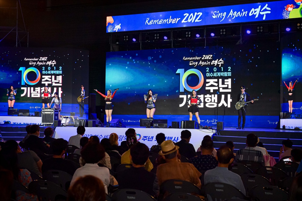 ▲ 2012여수세계박람회 10주년 기념행사한 ‘청소년 댄스 스트릿’과 ‘싱어게인 여수’