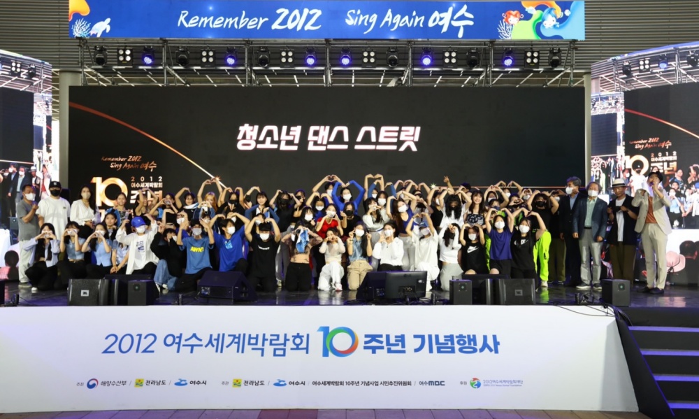 ▲ 2012여수세계박람회 10주년 기념행사한 ‘청소년 댄스 스트릿’과 ‘싱어게인 여수’