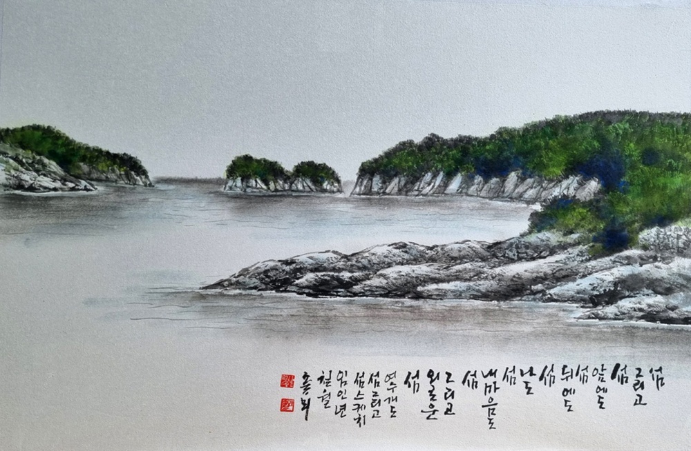 ▲ 최송산, 개도 소견 (45X70cm, 한지에 수묵담채)