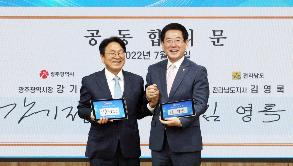 ▲ 김영록 전라남도지사와 강기정 광주시장이 28일 오전 전남도청 서재필실에서 열린 광주ㆍ전남 대도약을 위한 2022년 광주ㆍ전남 상생발전위원회에서 공동합의문을 들고 기념촬영을 하고 있다.