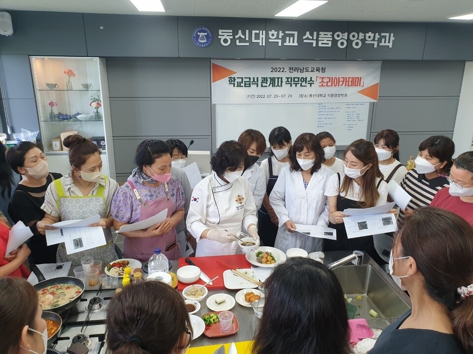 ▲ 전남교육청 급식관계자 조리아카데미 실습 모습