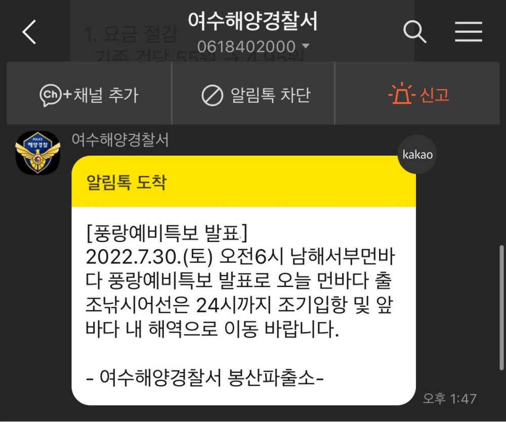 ▲ 카카오 알림톡서비스