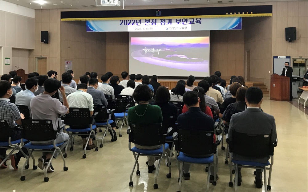 ▲ 2022년 정기 보안교육 모습
