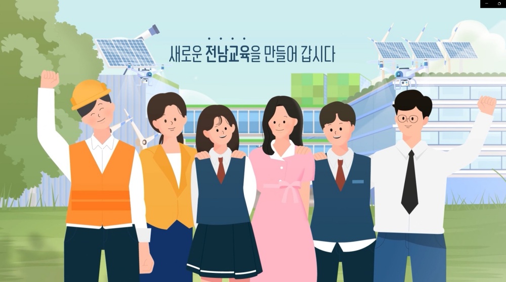 ▲ 전남 그린스마트스쿨 사업 