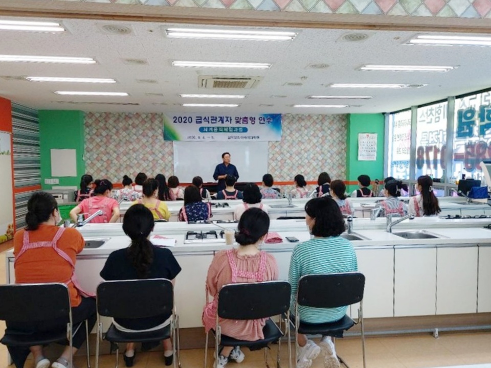 ▲ 도교육청 2020 급식관계자 맞춤형 실습 연수 모습