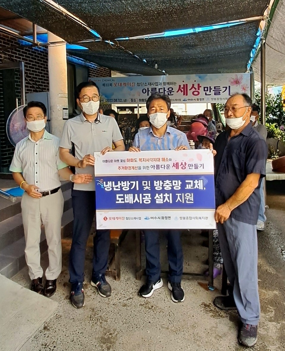 ▲쌍봉복지관은 제32회 롯데케미칼첨단소재사업과 함께하는 아름다운 세상만들기를 하화도에서 진행했다. 