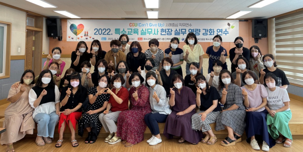 ▲ 특수교육 실무사 현장실무 역량 강화 연수 참여자