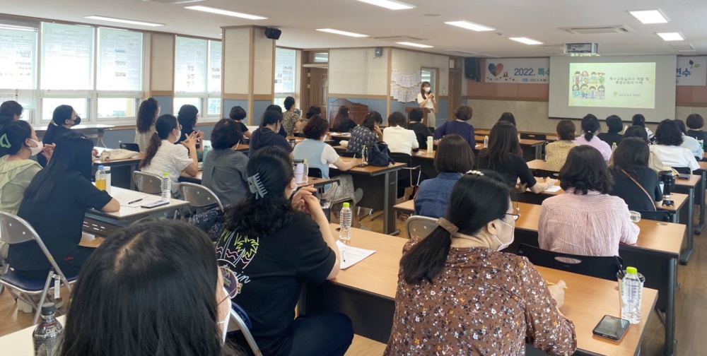 ▲ 특수교육 실무사 현장실무 역량 강화 연수