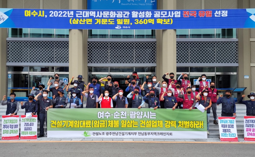 ▲건설노조가 건설기계임대료와 임금체불을 일삼는 업체 처벌을 요구하고 있다. ⓒ곽준호