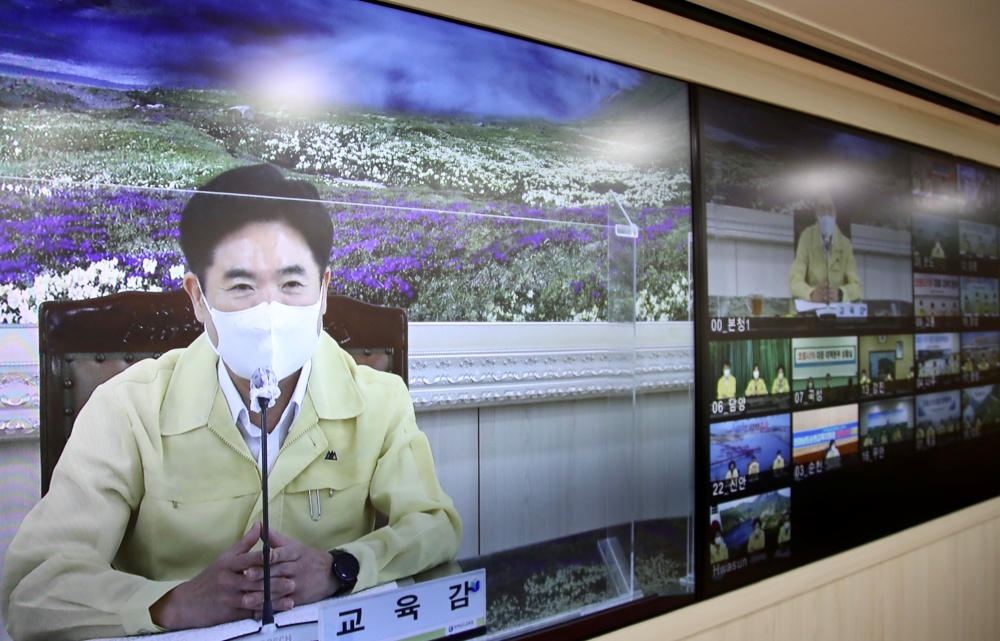 ▲ 22개 시·군 교육장 영상회의