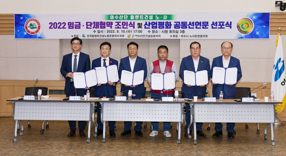 ▲ ‘2022년도 임금 및 단체협약’ 체결 모습