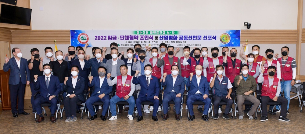 ▲ ‘2022년도 임금 및 단체협약’ 체결 모습