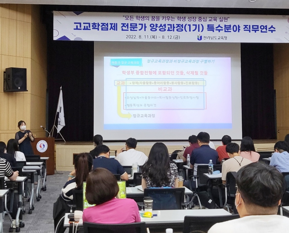 ▲ 고교학점제 전문가 양성과정 모습