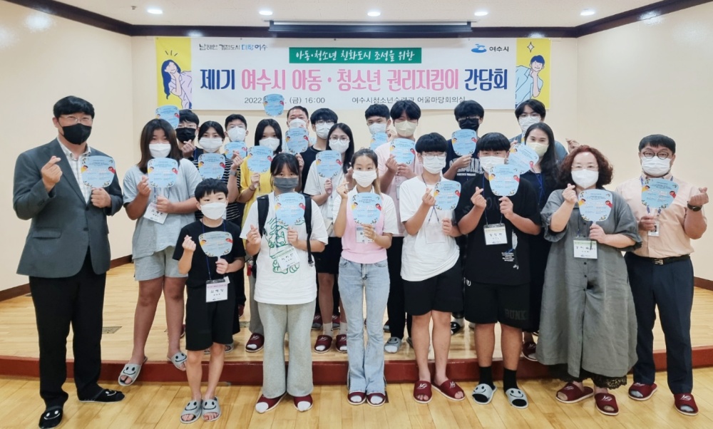 ▲ 아동‧청소년 친화도시 조성을 위한 간담회 참여자 단체사진