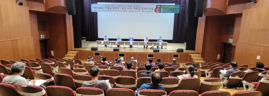 ▲ 지난해 10월 7일, 순천시건강문화센터 다목적홀에서 열린 ‘여순사건 왜곡 - 송욱 교장, 박찬길 검사의 오명’ 진상규명 포럼