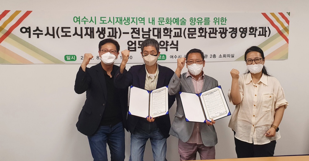 ▲ ‘도시재생 지역 내 문화예술 향유’를 위한 업무협약 체결 모습