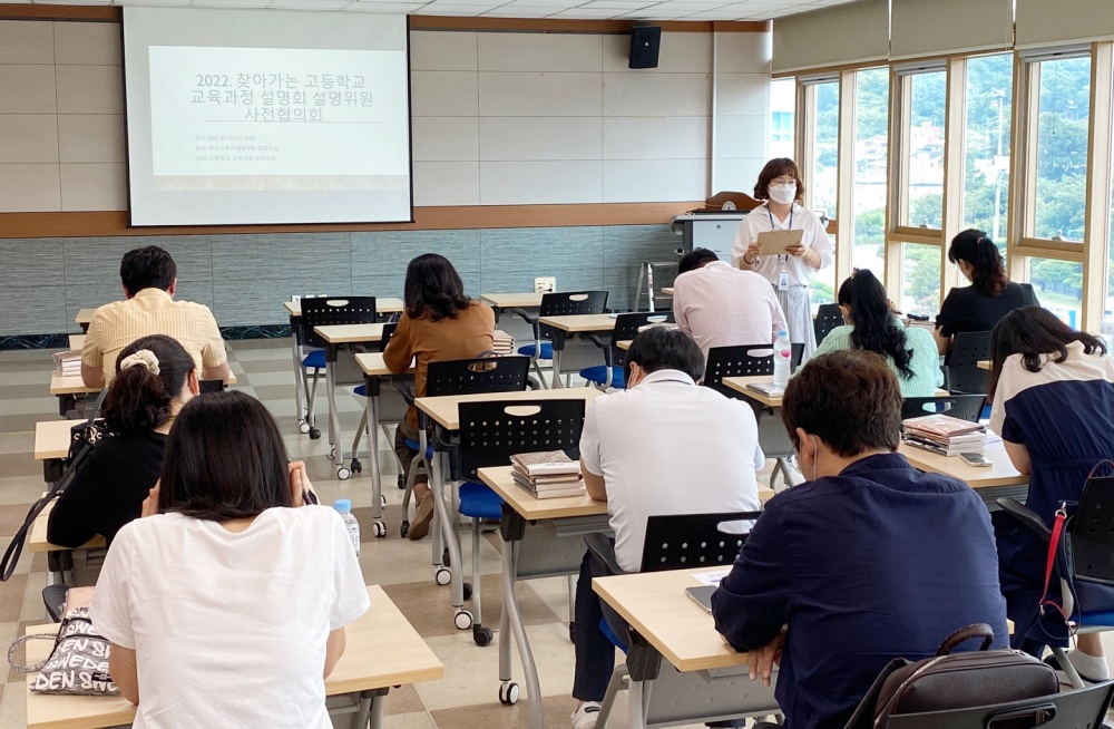 ▲ 사전협의회 모습