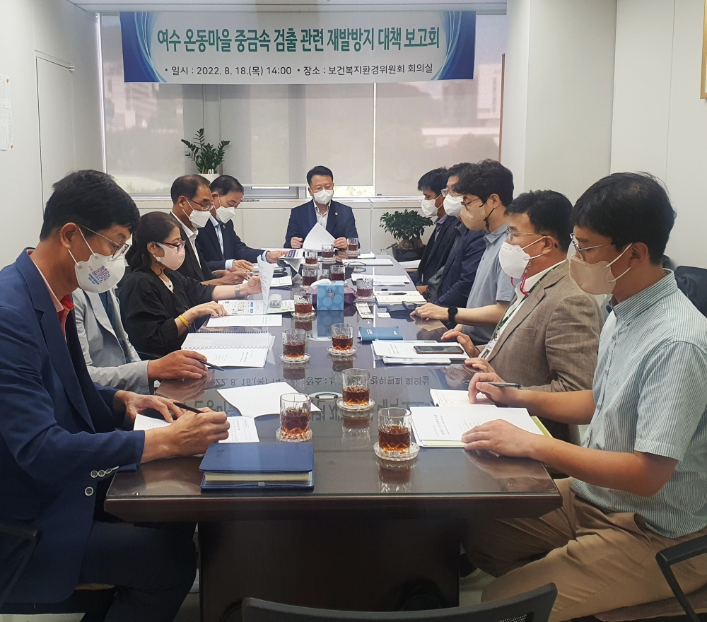 ▲ 전라남도의회 보건복지환경위원회 보고회 모습