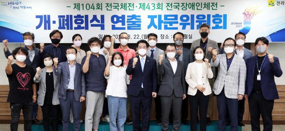 ▲ 개·폐회식 연출자문위원회 단체사진