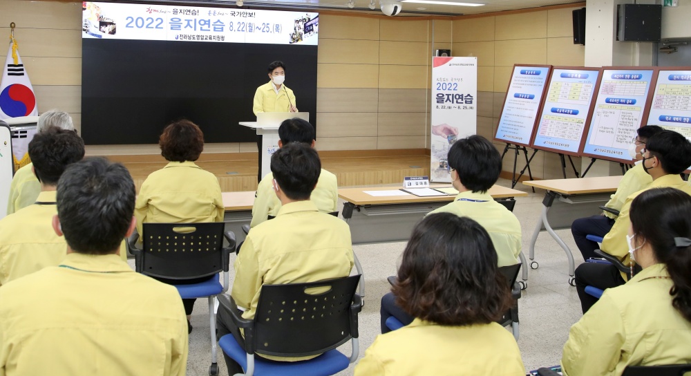 ▲ 영암교육지원청 을지연습에 참여한 김대중 교육감