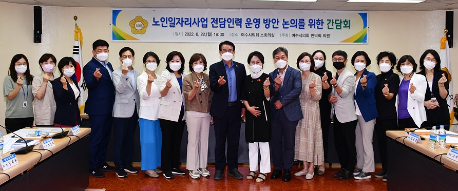 ▲ 노인일자리사업 전담인력 운영방안 논의를 위한 간담회 참여자 단체사진