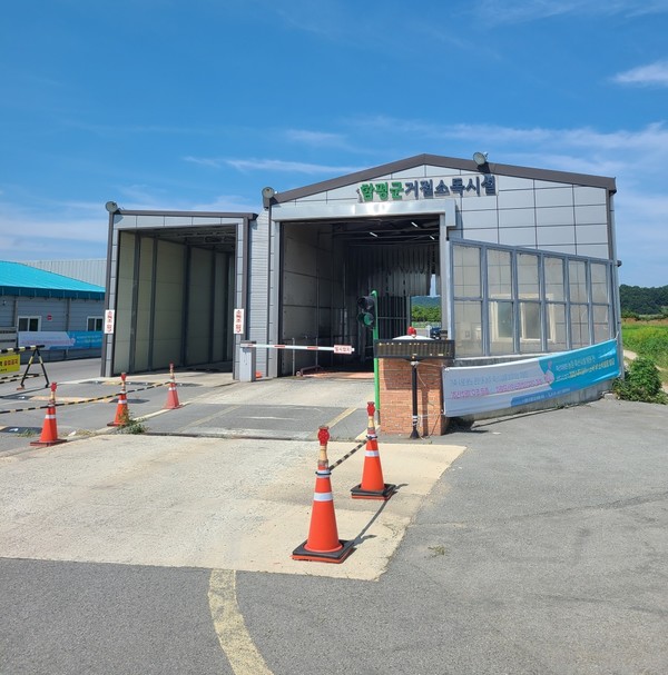 ▲ 함평거점소독시설