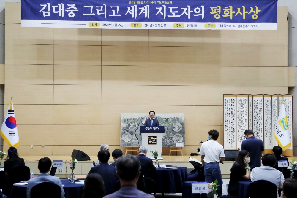 ▲ 김대중 대통령 서거 13주기 추모 학술회의