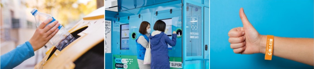 ▲ 그린 사이클 캠페인