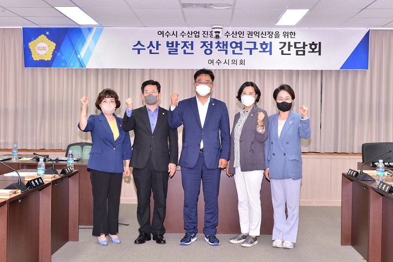 ▲ 수산 발전 정책연구회 제1차 간담회 참여자