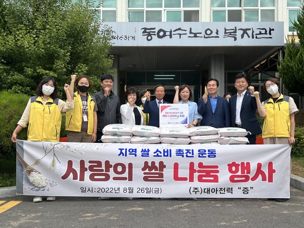 ▲ 동여수노인복지관에 기증된 백미