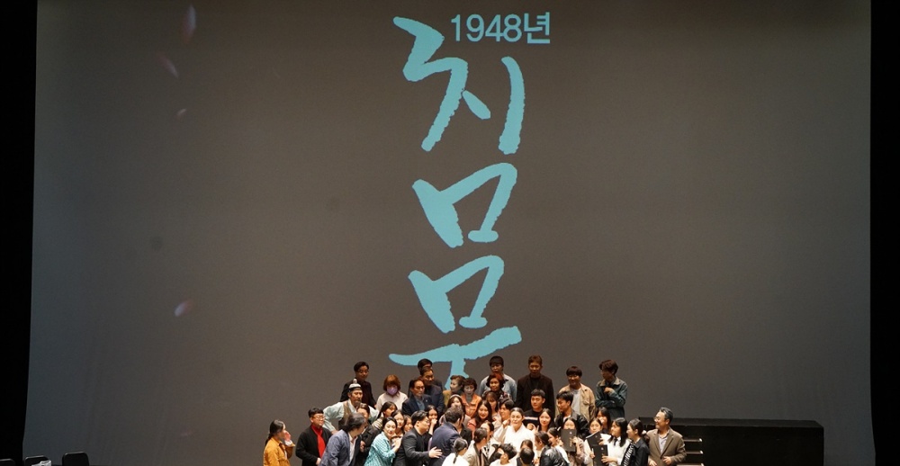 ▲ 지난해 10월 여순사건 73주년 추모공연으로 열린 ‘1948 침묵’ 오페라 공연