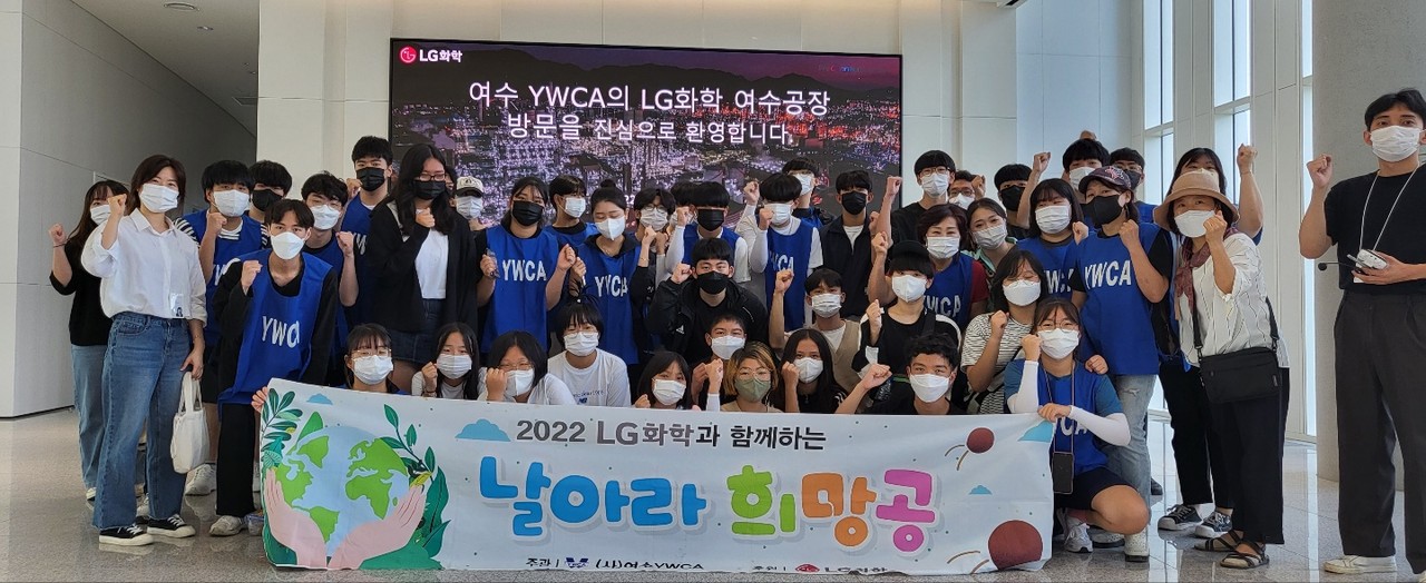 ▲ 여수YWCA 날아라 희망공 행사 참여자 기념사진