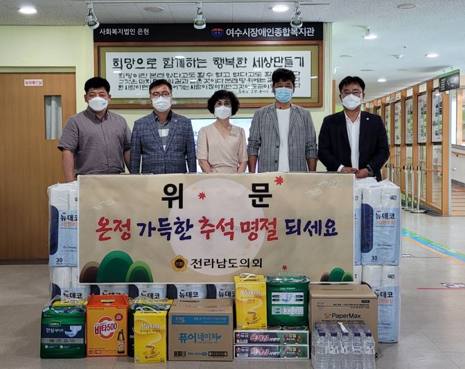 ▲ 여수시장애인종합복지관 찾은 최동익 도의원