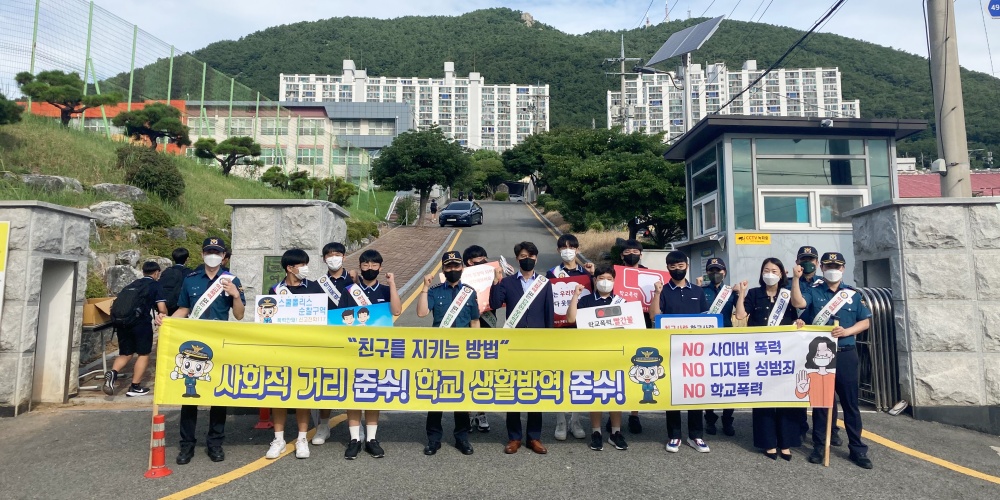 ▲ 구봉중학교 등교길 캠페인