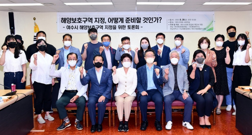 ▲ 여자만 갯벌 해양보호구역 지정을 위한 제1차 전문가 토론회 참여자 기념사진