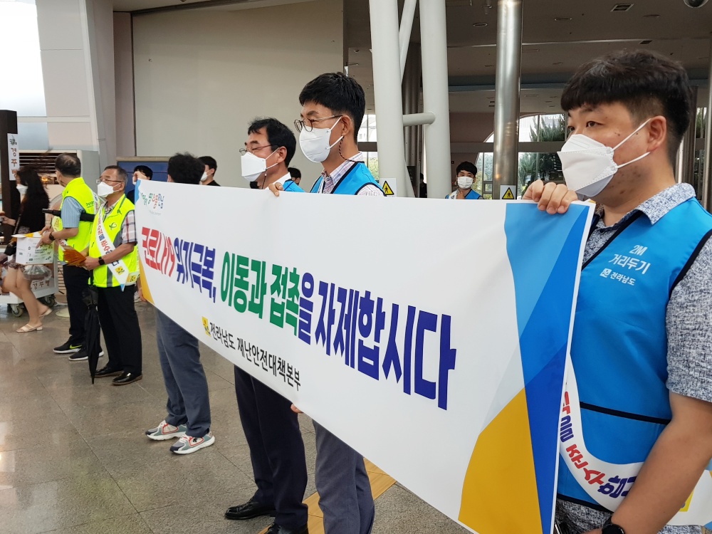 ▲ 목포역에서 코로나19 예방캠페인이 시행되고 있다.