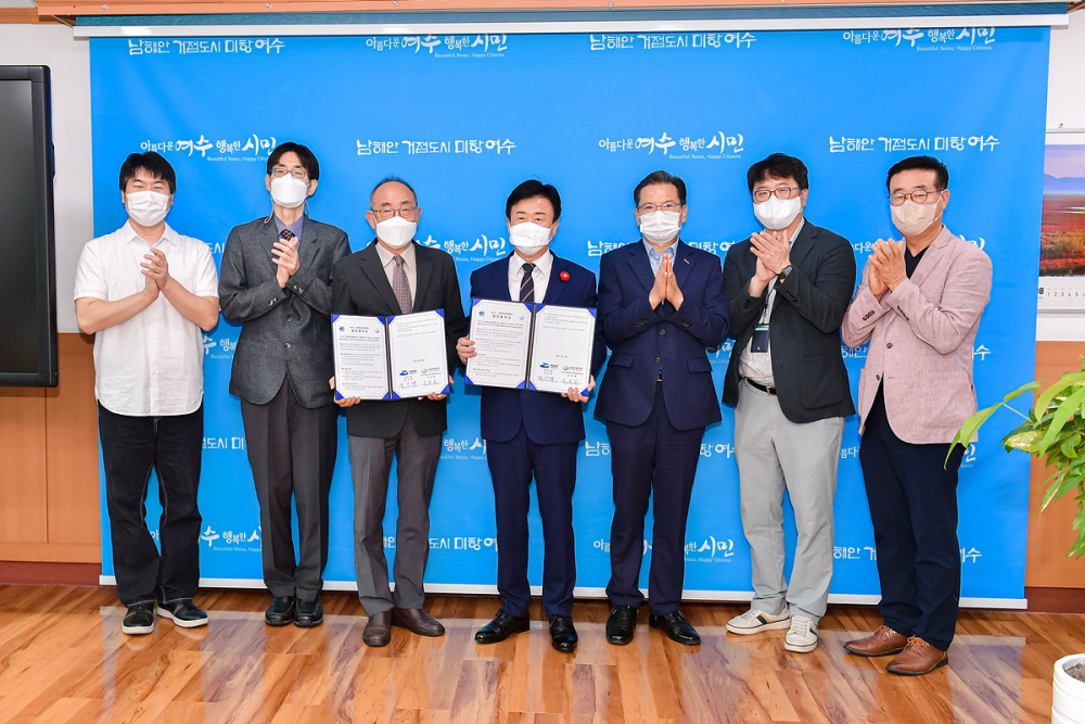 ▲ 여수시와 국민대학교 산학협력단 관계자가 기념사진을 찍고 있다.