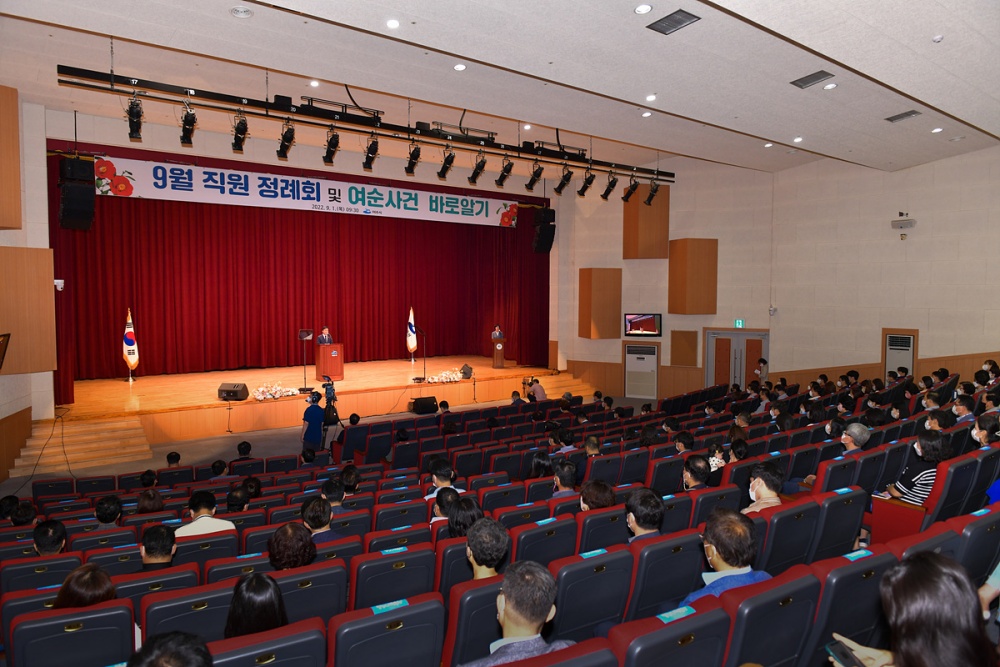 ▲ 민선8기 두 번째 열린 9월 직원정례회 