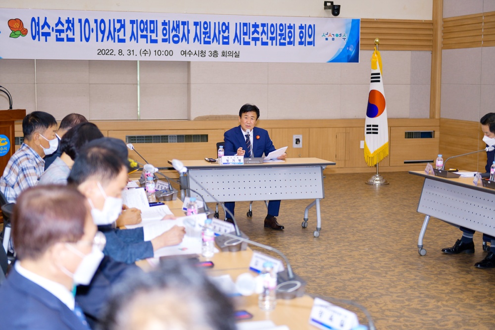 ▲  ‘여순사건 지원사업 시민추진위원회’ 모습