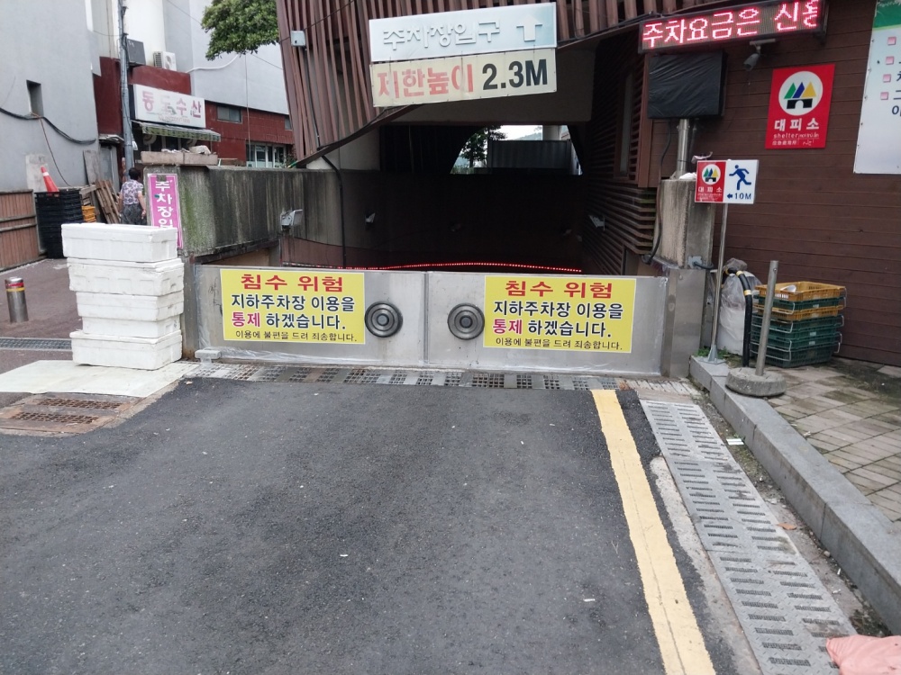 ▲ 이순신광장 지하주차장 통제