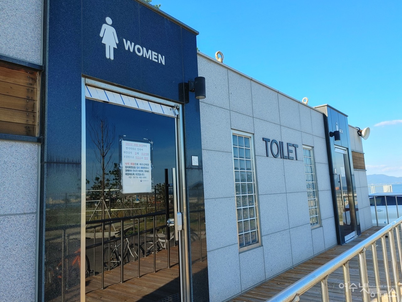 ▲ 신북항 화장실 ⓒ심명남