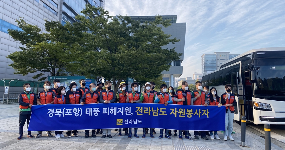 ▲ 포항 피해지원 나선 자원봉사단