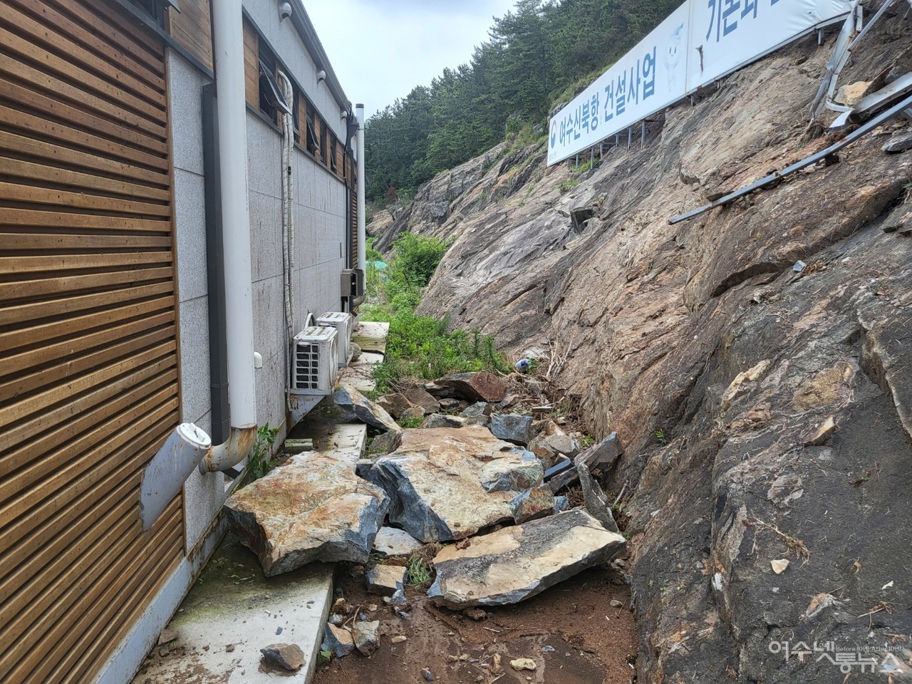 ▲ 안전문제로 임시폐쇠한 신북항화장실 뒷편에 굴러떨어진 돌무더기 모습 ⓒ여수해수청 제공
