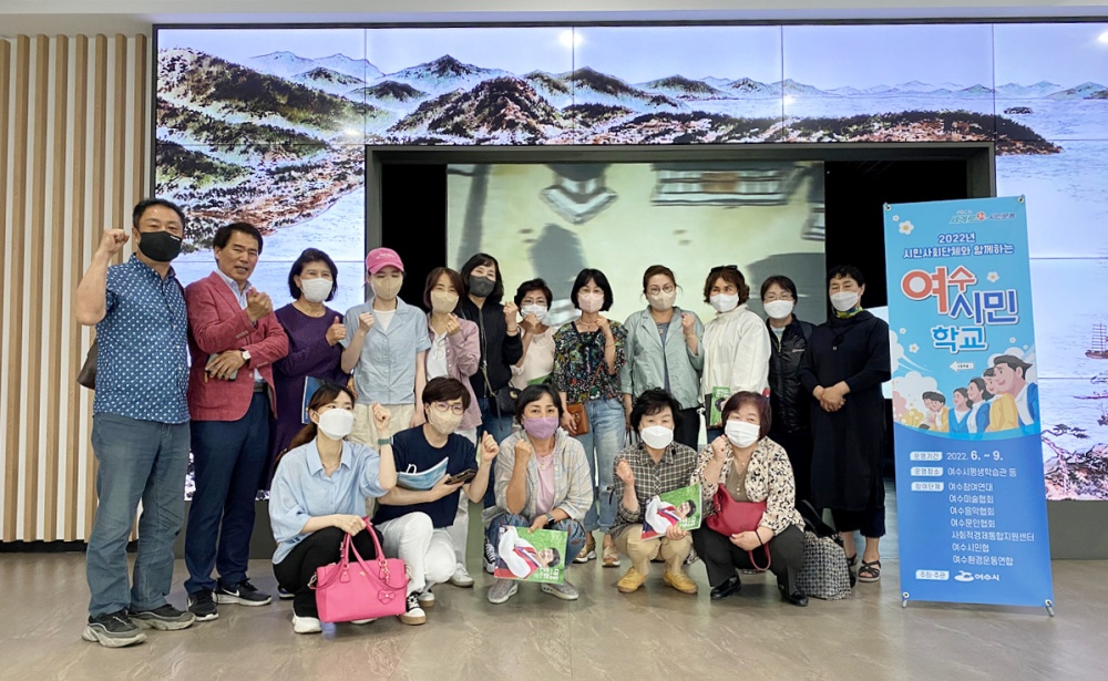 ▲ 여수시민학교