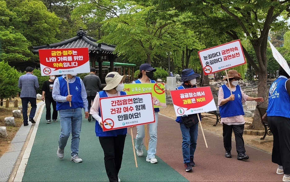 ▲ 여수시보건소 금연캠페인 모습