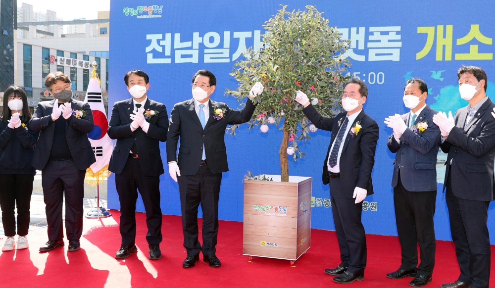 ▲ 전남일자리플랫폼 개소식