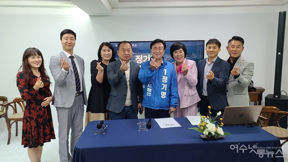 ▲ 정기명 여수시장 후보가 여수넷통TV에 출연 관계자들과 함께 사랑의 손가락 하트를 날리고 있다. (자료사진)