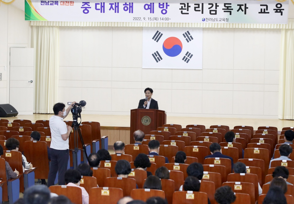 ▲중대재해예방 관리감독자 교육