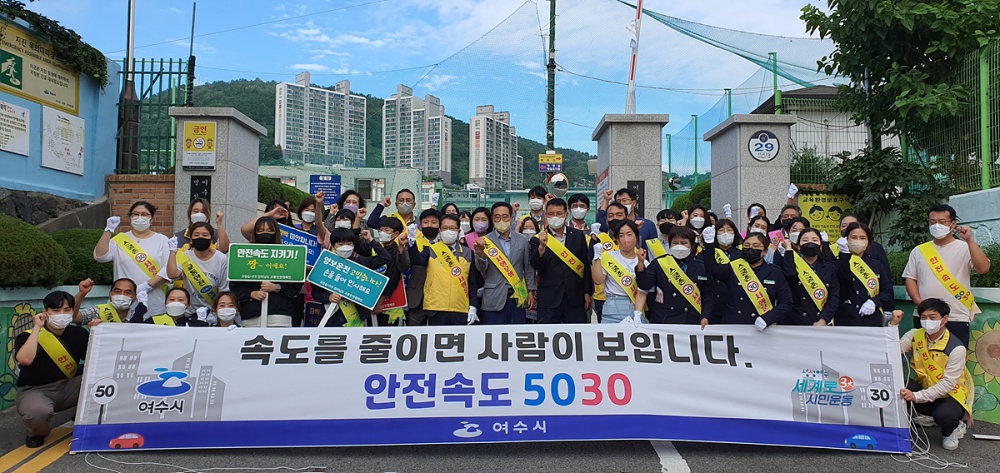 ▲여수 서초등학교 앞 교통안전 캠페인 모습